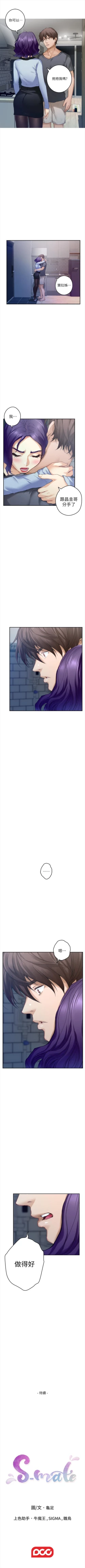 Page 483 of S88 官方中文（連載中）