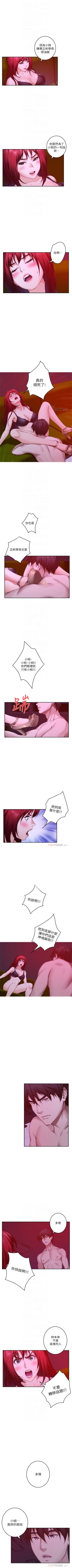 Page 492 of S88 官方中文（連載中）