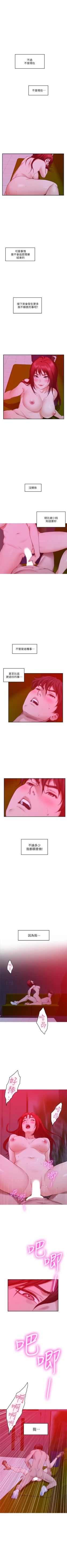 Page 495 of S88 官方中文（連載中）