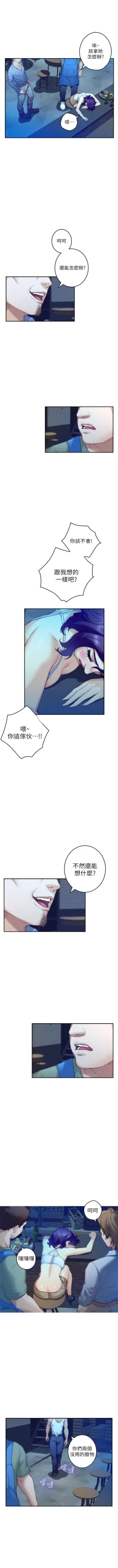 Page 521 of S88 官方中文（連載中）