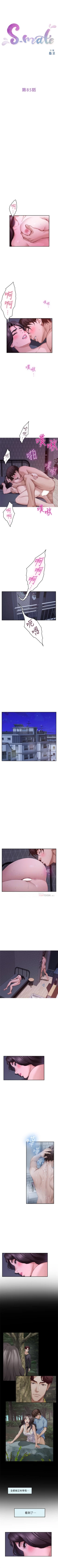 Page 548 of S88 官方中文（連載中）