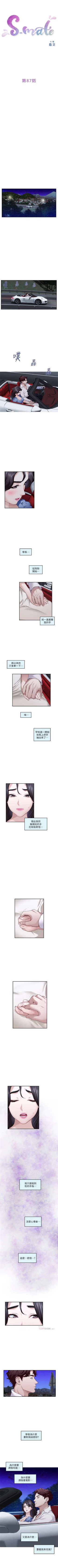 Page 566 of S88 官方中文（連載中）