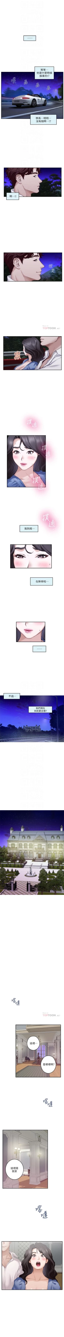 Page 567 of S88 官方中文（連載中）