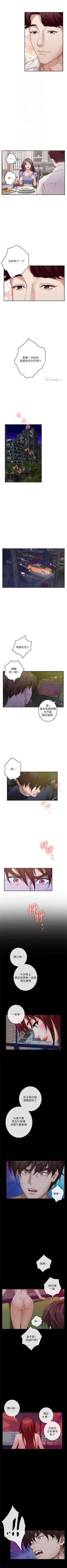 Page 569 of S88 官方中文（連載中）