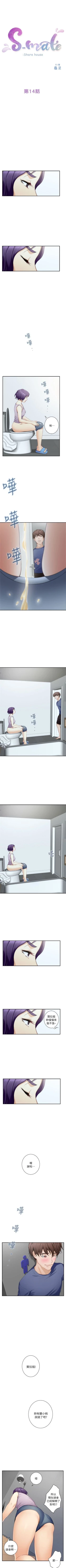 Page 83 of S88 官方中文（連載中）