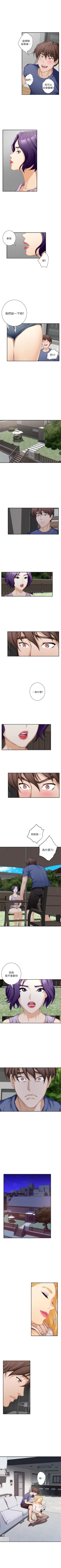 Page 84 of S88 官方中文（連載中）