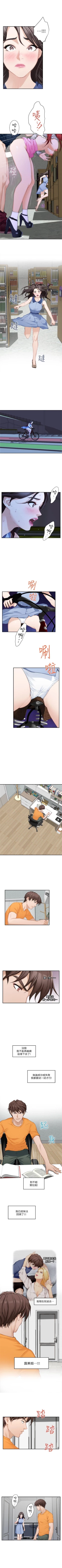 Page 99 of S88 官方中文（連載中）