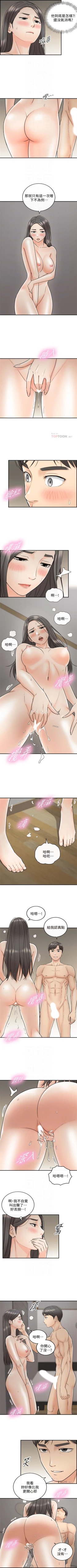 Page 127 of 正妹小主管 1-47 官方中文（連載中）