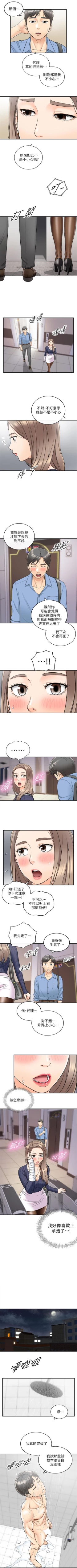 Page 138 of 正妹小主管 1-47 官方中文（連載中）