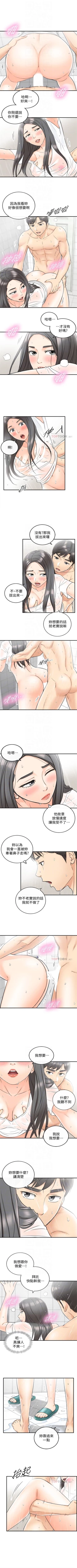 Page 141 of 正妹小主管 1-47 官方中文（連載中）