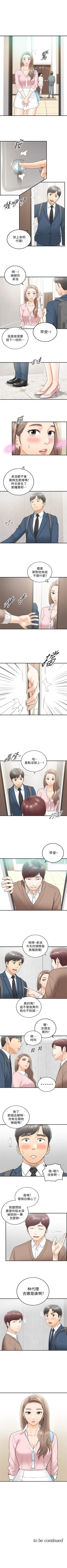 Page 144 of 正妹小主管 1-47 官方中文（連載中）