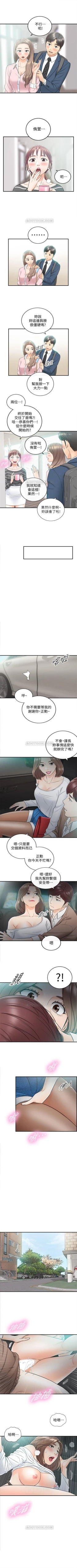 Page 147 of 正妹小主管 1-47 官方中文（連載中）