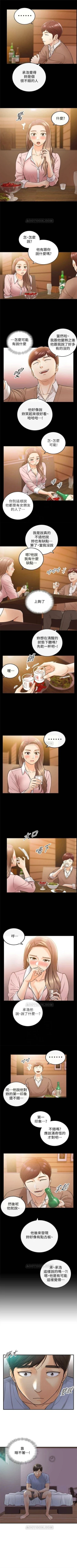 Page 158 of 正妹小主管 1-47 官方中文（連載中）