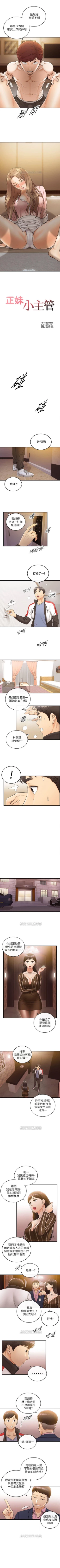 Page 163 of 正妹小主管 1-47 官方中文（連載中）