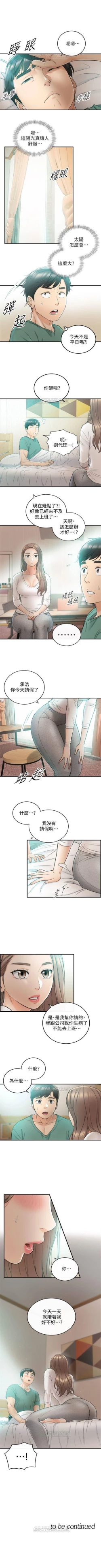 Page 172 of 正妹小主管 1-47 官方中文（連載中）