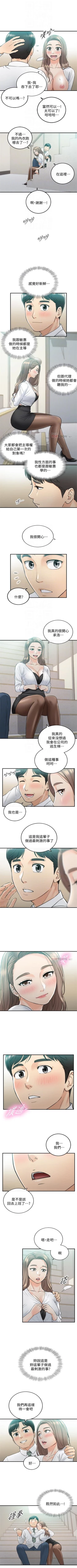 Page 211 of 正妹小主管 1-47 官方中文（連載中）