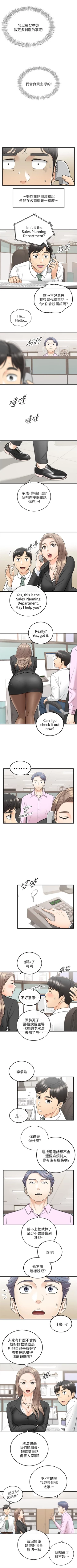 Page 212 of 正妹小主管 1-47 官方中文（連載中）