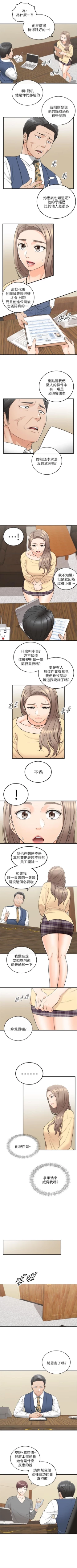 Page 234 of 正妹小主管 1-47 官方中文（連載中）