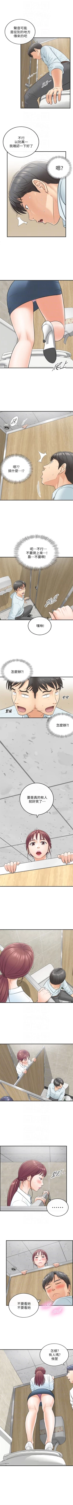 Page 25 of 正妹小主管 1-47 官方中文（連載中）