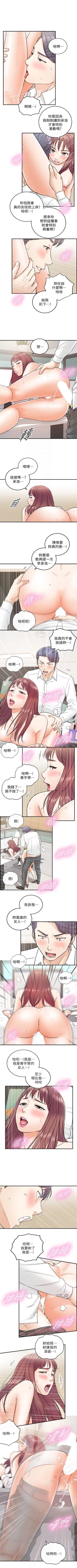 Page 85 of 正妹小主管 1-47 官方中文（連載中）