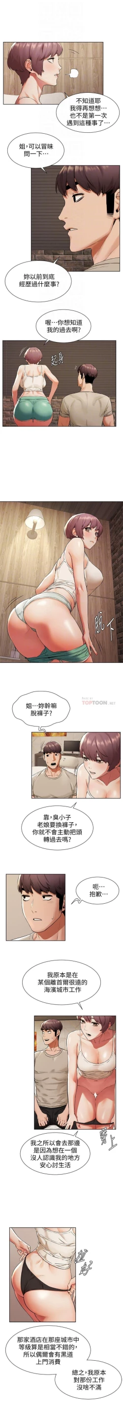 Page 546 of 衝突 1-97 官方中文（連載中）