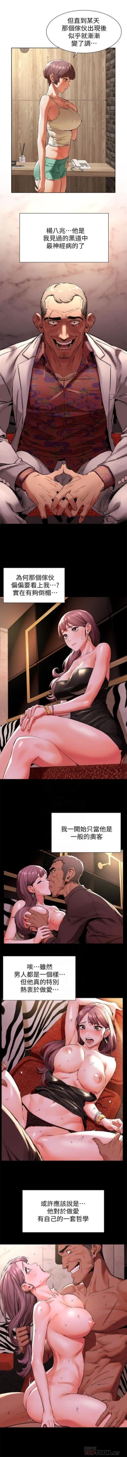 Page 547 of 衝突 1-97 官方中文（連載中）