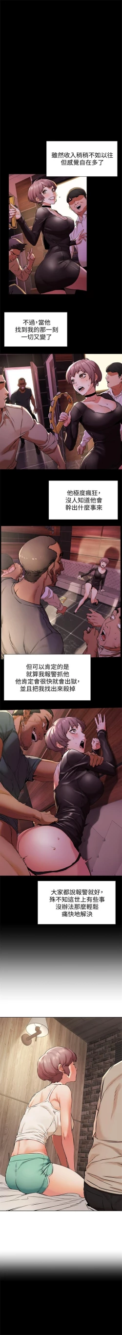 Page 549 of 衝突 1-97 官方中文（連載中）