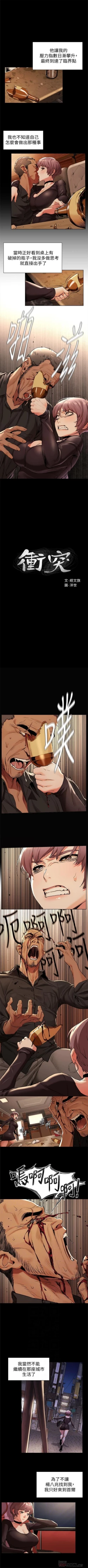 Page 551 of 衝突 1-97 官方中文（連載中）