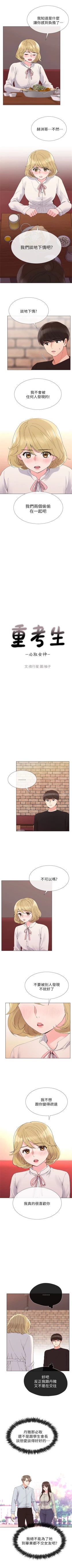 Page 182 of 重考生 1-65 官方中文（連載中）