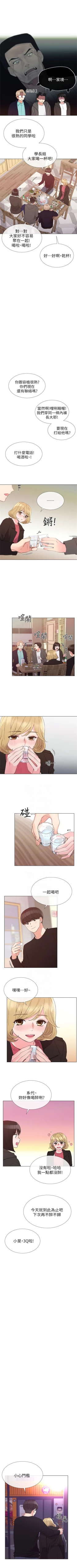 Page 198 of 重考生 1-65 官方中文（連載中）