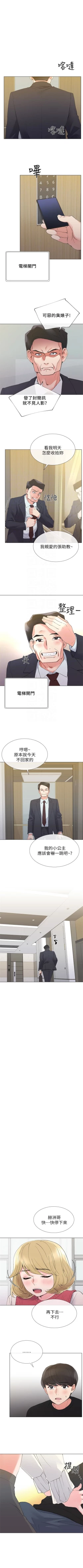 Page 211 of 重考生 1-65 官方中文（連載中）