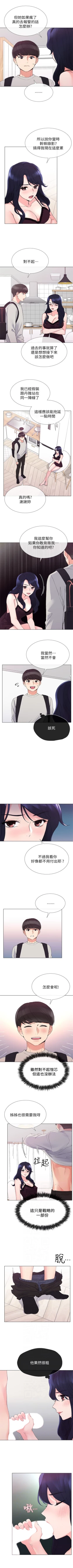 Page 217 of 重考生 1-65 官方中文（連載中）