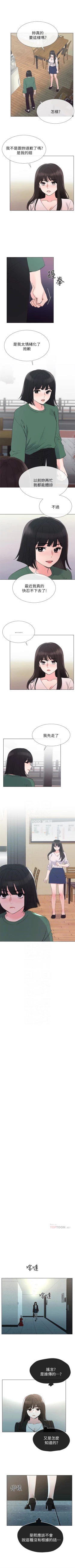 Page 257 of 重考生 1-65 官方中文（連載中）