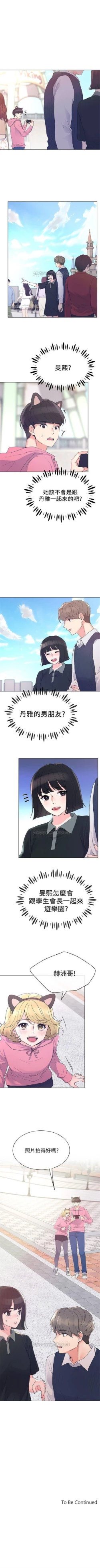 Page 277 of 重考生 1-65 官方中文（連載中）