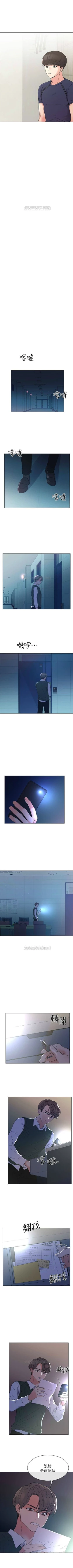 Page 300 of 重考生 1-65 官方中文（連載中）