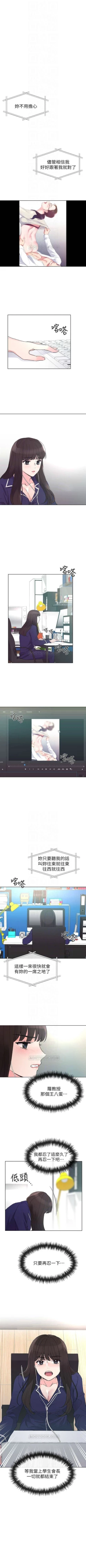 Page 305 of 重考生 1-65 官方中文（連載中）