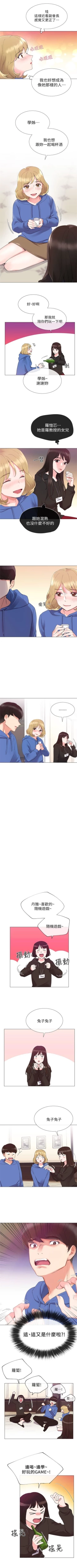 Page 40 of 重考生 1-65 官方中文（連載中）