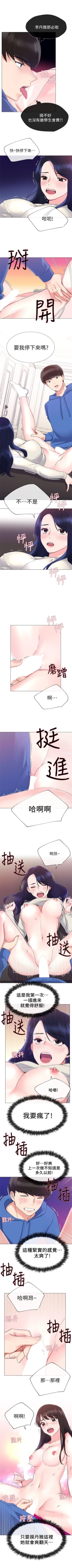 Page 77 of 重考生 1-65 官方中文（連載中）