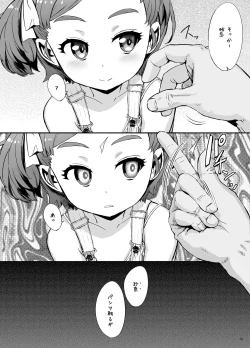 Page 4 of Shoujo ga Ballet o Narau Riyuu