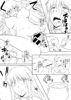 Page 28 of Hooliganism 15 Exhibition DX7