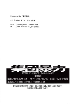 Page 49 of Hooliganism 15 Exhibition DX7