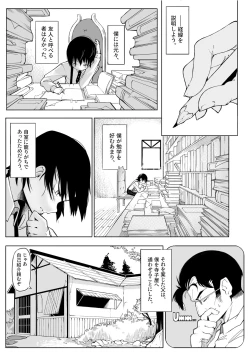 Page 3 of Terakoya no Tomodachi