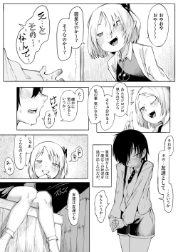 Page 7 of Terakoya no Tomodachi