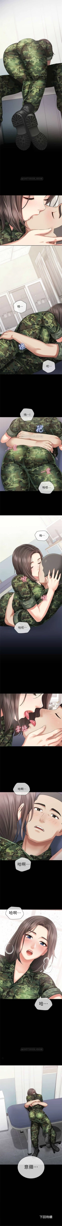 Page 111 of 妹妹的義務 1-29 官方中文（連載中）