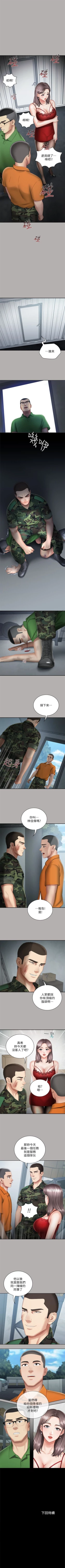 Page 159 of 妹妹的義務 1-29 官方中文（連載中）