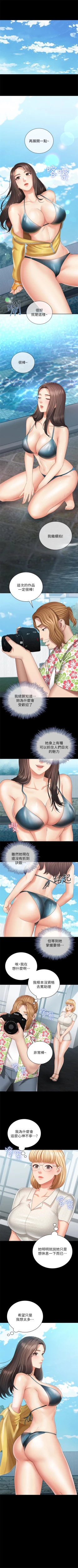 Page 193 of 妹妹的義務 1-29 官方中文（連載中）