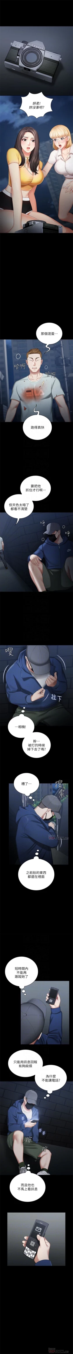 Page 222 of 妹妹的義務 1-29 官方中文（連載中）