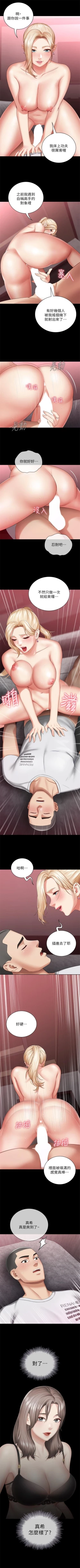 Page 234 of 妹妹的義務 1-29 官方中文（連載中）