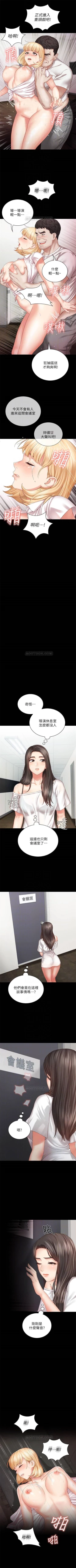 Page 48 of 妹妹的義務 1-29 官方中文（連載中）