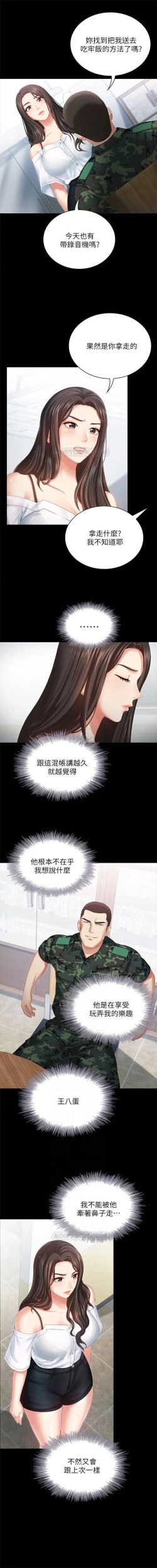 Page 65 of 妹妹的義務 1-29 官方中文（連載中）